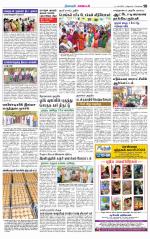 Nagarcoil Supplement