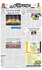 Dainik-Statesman