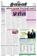 Dinamani - New Delhi