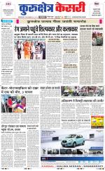 Punjab kesari / Haryana kurukshetra kesari