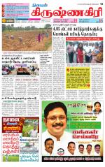 Krishnagiri-Salem Supplement