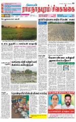 Madurai-Ramnad Supplement