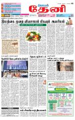 Theni-Madurai Supplement