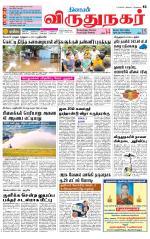 Virudhunagar-Madurai Supplement