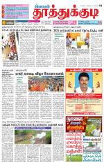 Tuticorin-Tirunelveli Supplement