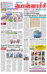 Pollachi-Coimbatore Supplement