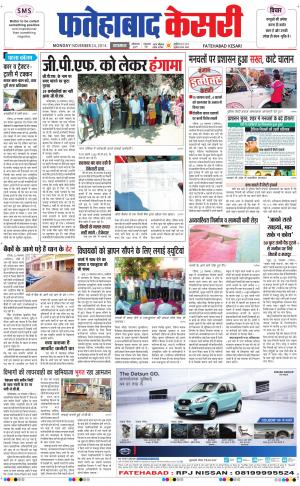  fatehabad kesari