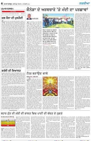 Nazaria_08_January_2024