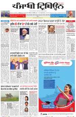 Punjabi Tribune