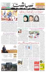 Siasat Daily