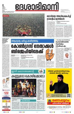 KOTTAYAM,8th January  2023
