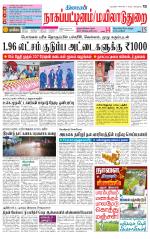Nagai-Trichy Supplement