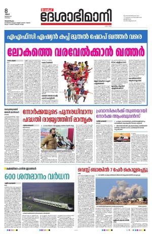 Gulf, 8th January 2024