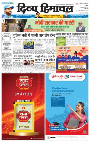 Divya Himachal chandigarh