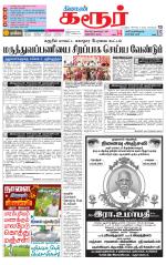 Karur-Trichy Supplement