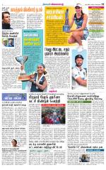 Nellai City-Tirunelveli Supplement