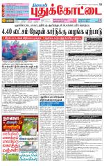 Pudukkottai-Trichy Supplement
