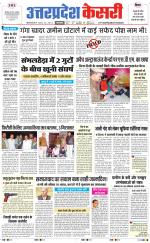 Uttar Pradesh kesari