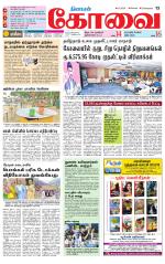 Coimbatore Supplement