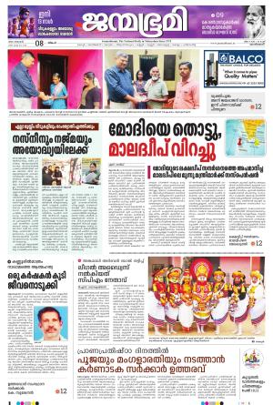 08 January 2024