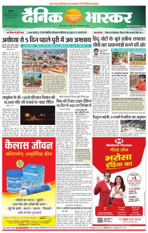 अकोला सिटी