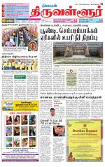 Tiruvellore-Chennai Supplement