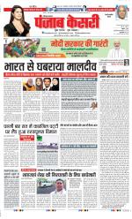 Rewari - Punjab Kesari