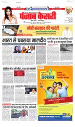 Madhya Pradesh Main - Punjab Kesari