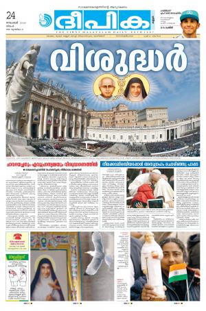 Deepika 24 November 2014