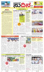 Sudina (Greater Mangaluru)