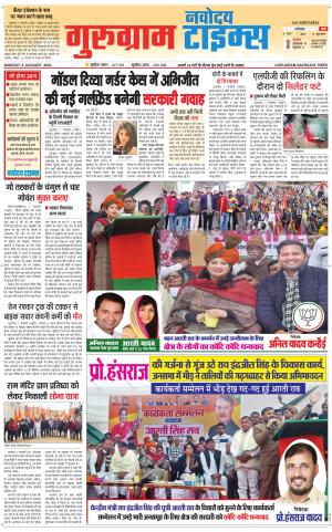 The Navodaya Times Gurgaon