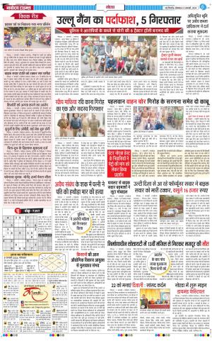 The Navodaya Times Noida