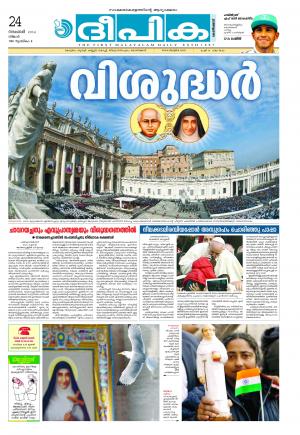 Deepika 24 November 2014