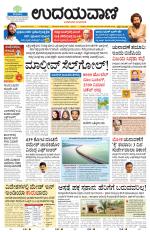 Hubballi Edition