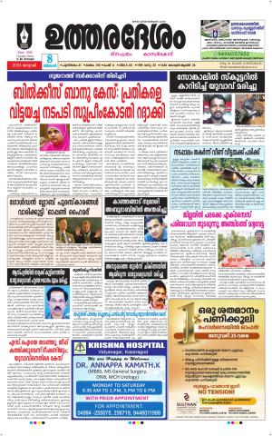 UTHARADESAM 