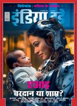 India Today - Hindi
