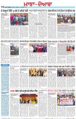 Punjabi Tribune (Majha/Doaba)