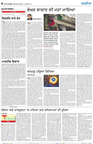  Nazaria_09_January_2024