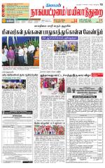 Nagai-Trichy Supplement