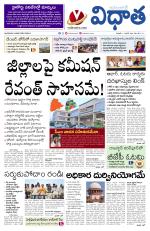 Vidhaatha ePaper 