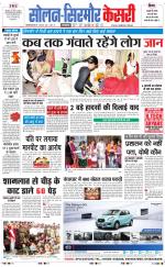 Solan sirmour  kesari