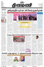 Dinamani - Pudukkottai