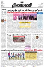 Dinamani - Puducherry