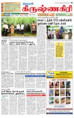 Krishnagiri-Salem Supplement