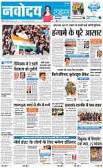 Navodaya Times Main