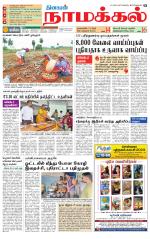 Namakkal-Salem Supplement