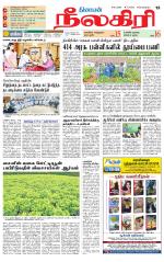 Nilgiri-Coimbatore Supplement