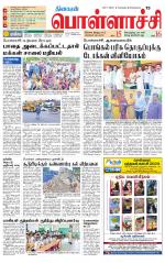 Pollachi-Coimbatore Supplement