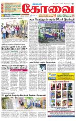 Coimbatore Supplement