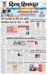 Divya Himachal Dharamsala+Mera Hamirpur +Aastha